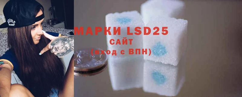 LSD-25 экстази кислота  где купить наркоту  Лакинск 